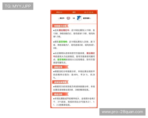 红牛战马奔腾：RB莱比锡本赛季赛程全景揭秘